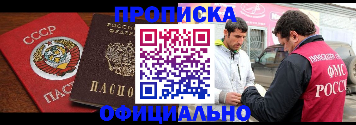 временная регистрация госуслуги в Пятигорске