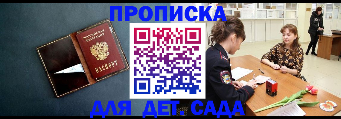 временная регистрация гарантия в Пятигорске